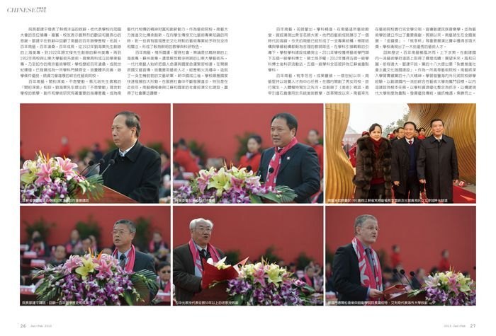 【台湾中华报道】南京艺术学院建校100周年