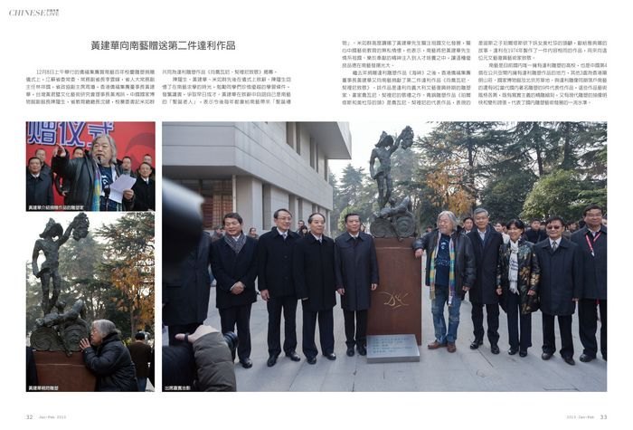 【台湾中华报道】南京艺术学院建校100周年