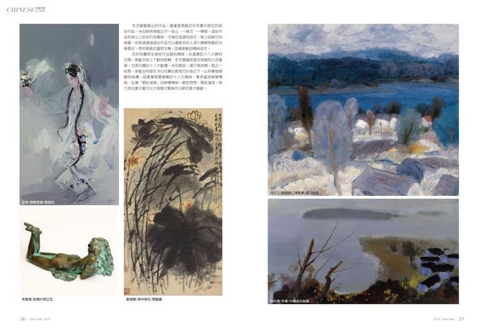 【台湾中华报道】南京艺术学院建校100周年