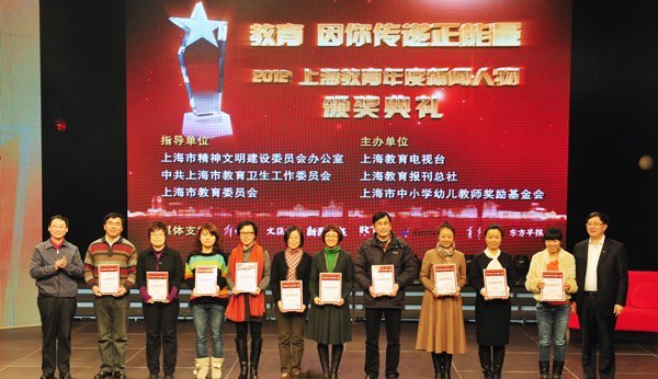 教育,因你传递正能量——东华大学“超”坚强爱心接力队当选“2012上海教育年度新闻人物”(图)