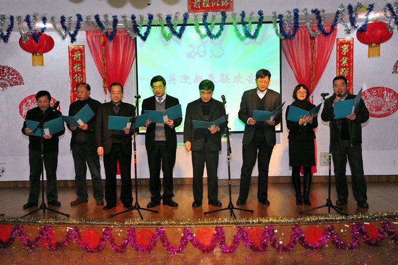 分享收获的喜悦 并肩展望美好的新年——2013年机关迎新春联欢会圆满举行