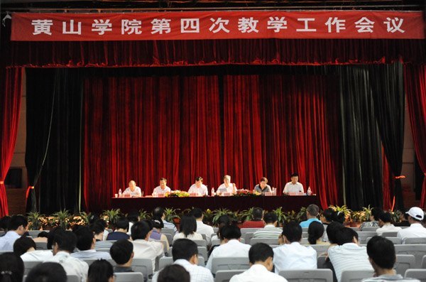 ��ɽѧԺ¡���ٿ����Ĵν�ѧ��������