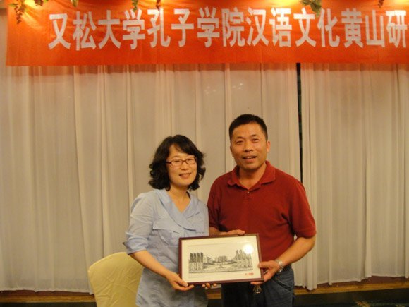 又松大学孔子学院汉语文化黄山研修班在黄山学院启动