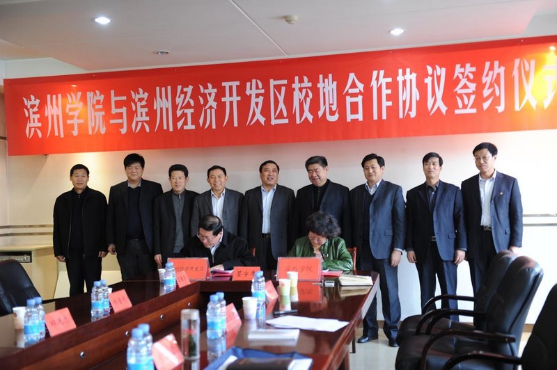 ����ѧԺ����ݾ��ÿ�����ǩ��У�غ���Э��