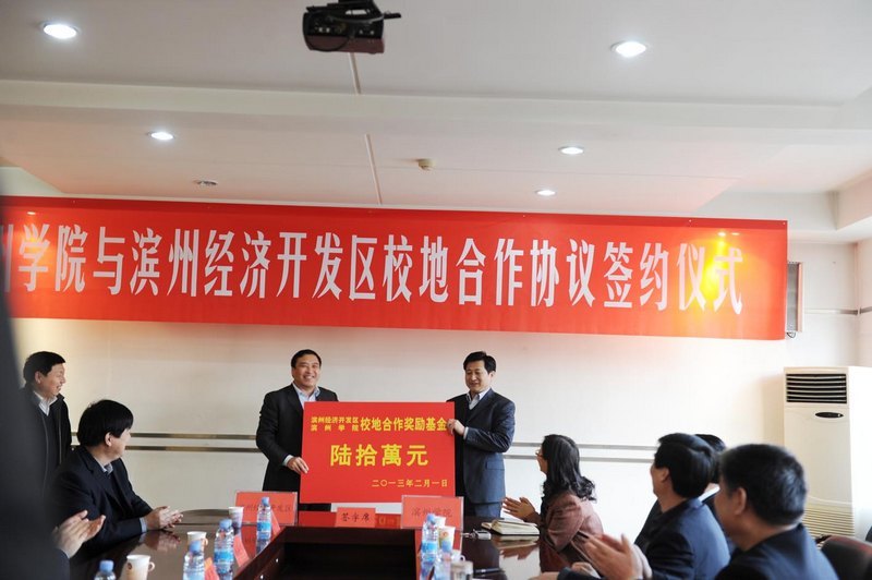 ����ѧԺ����ݾ��ÿ�����ǩ��У�غ���Э��