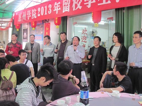 惠州学院举办2013年春节留校学生团拜会