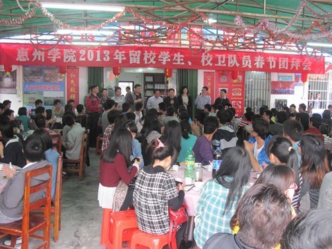 惠州学院举办2013年春节留校学生团拜会