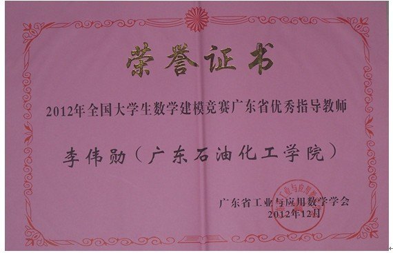 �㶫ʯ�ͻ���ѧԺ��2012��ȫ����ѧ����ѧ��ģ�����㶫ʡ������֯��λ