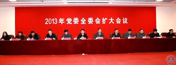 ѧУ2013�굳ίȫί����������ٿ�