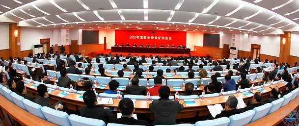 ѧУ2013�굳ίȫί����������ٿ�