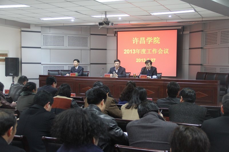 ����ѧԺ�ٿ�2013��ȹ�������