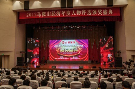 �Ӻ���ѧ����ѧԺ���߶��³��ٻ�2012����ɽʮ�󾭼��������