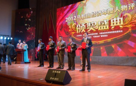 �Ӻ���ѧ����ѧԺ���߶��³��ٻ�2012����ɽʮ�󾭼��������