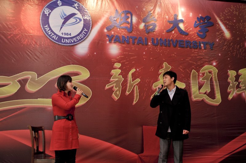 学校举行2013年新春团拜会