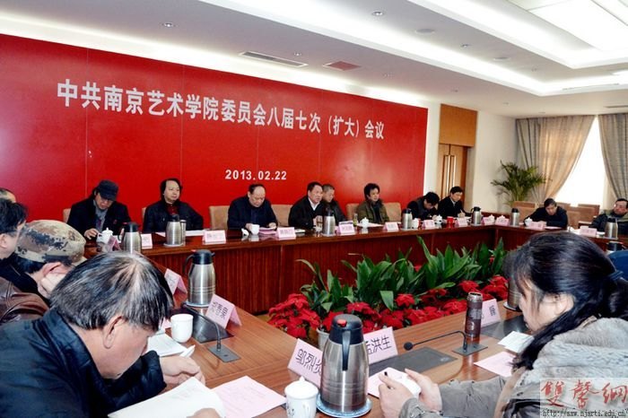 �Ͼ�����ѧԺ�ٿ��˽��ߴε�ίȫί(����)����