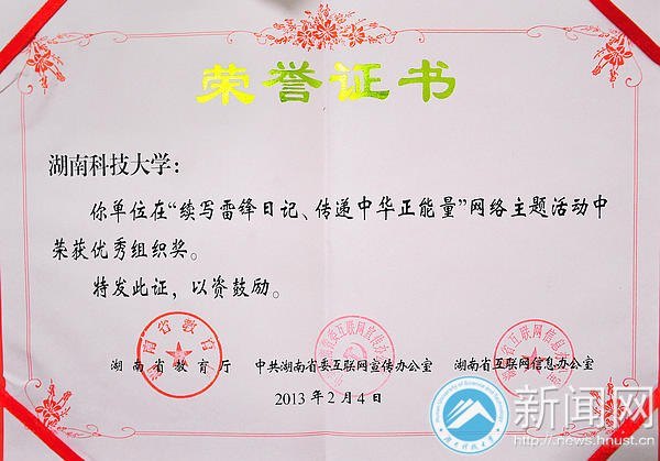 ���ϿƼ���ѧϲ����д�׷��ռǡ���������������֯��