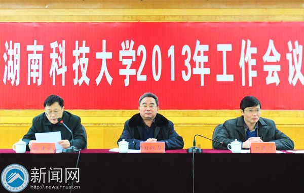 ���ϿƼ���ѧ�ٿ�2013�깤������