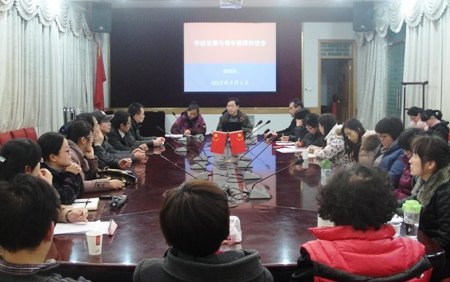 李和兴校长为电信学院教师作专题报告