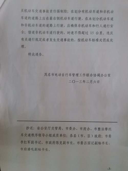 ת��ï���й��ڶԳ���綯���г�ʵ�й����ڹ�����ͨ��