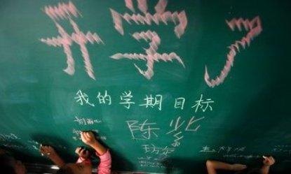 开学第一课:培育优良教风学风