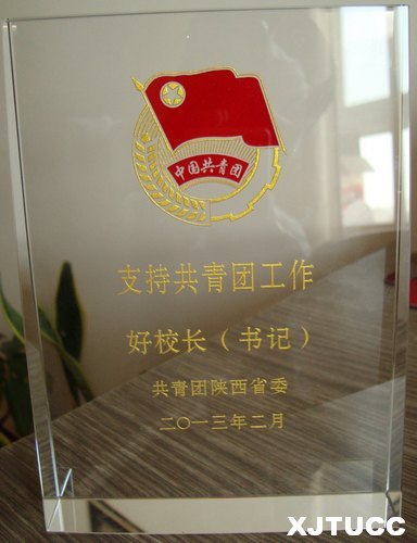 ������ͨ��ѧ����ѧԺ2012��ȹ����Ź���ϲ��Ѽ�