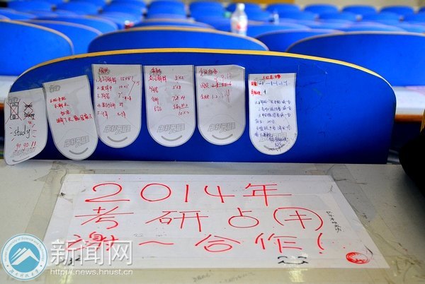 占座,打响考研第一枪