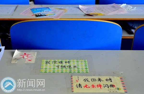 占座,打响考研第一枪