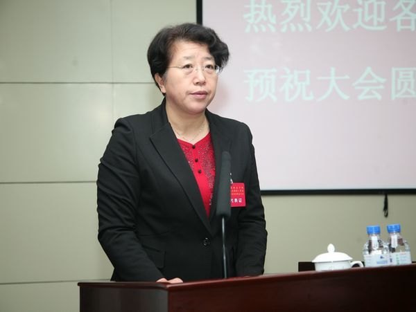 通化师范学院第七次教职工代表大会暨工会会员代表大会隆重召开