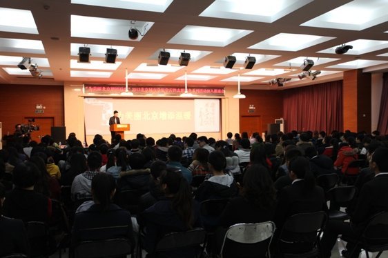 北京城市学院开展“为美丽北京增添温暖”2013年学雷锋志愿服务系列活动深入推进会