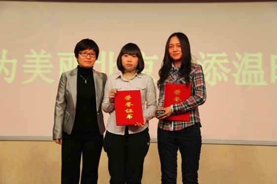 北京城市学院开展“为美丽北京增添温暖”2013年学雷锋志愿服务系列活动深入推进会