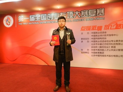 吉林农业科技学院大学生在第一届全国创业专项大赛中喜获佳绩吉林农业科技学院大学生在第一届全国创业专项大赛中喜获佳绩