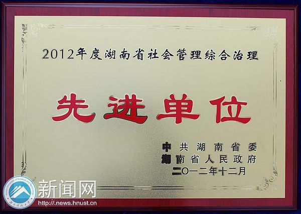 ���ϿƼ���ѧ�ٻ�2012��Ⱥ���ʡ�������ۺ���������