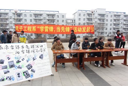 电子工程系举办“学雷锋,当先锋”活动发起仪式