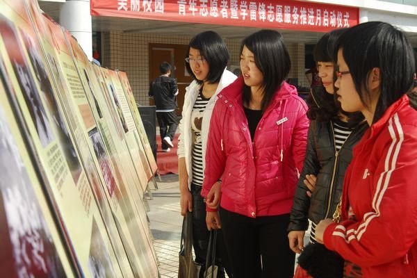 “美丽校园”青年志愿者活动暨学雷锋志愿服务推进月启动