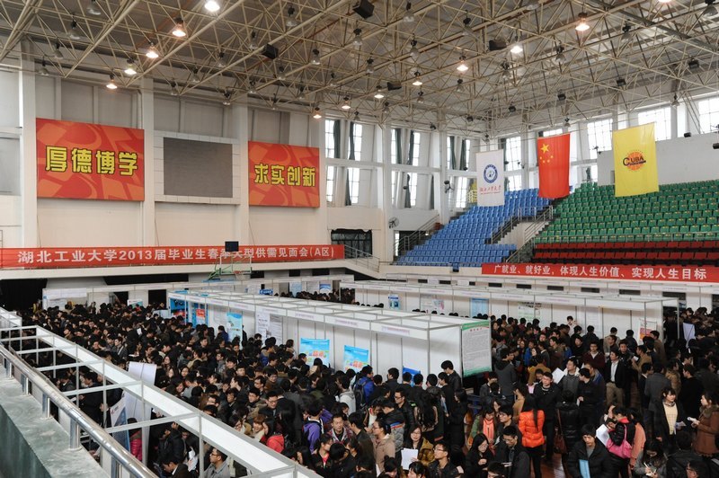 湖北工业大学2013届毕业生大型供需见面会火爆开场