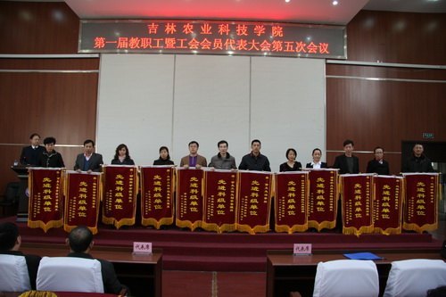 第一届教职工暨工会会员代表大会第五次会议隆重召开第一届教职工暨工会会员代表大会第五次会议隆重召开