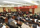 郑州大学召开2013年庆祝 “三八”国际劳动妇女节暨表彰大会