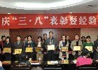 郑州大学召开2013年庆祝 “三八”国际劳动妇女节暨表彰大会