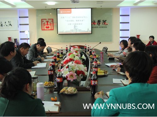 ����ʦ����ѧ��ѧԺ�ٿ���������Ժ������δ����Ů��ְ��������̸��