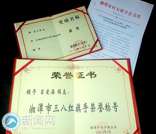 �����ѧԺ��������ʦ�ٻ���̶�С����˺����֡��ƺ�