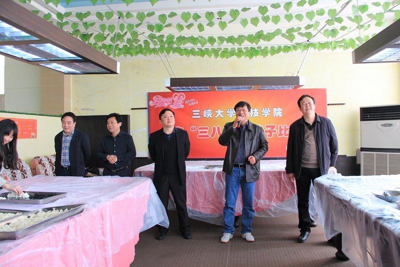 三峡大学科技学院举行庆“三八”包饺子比赛