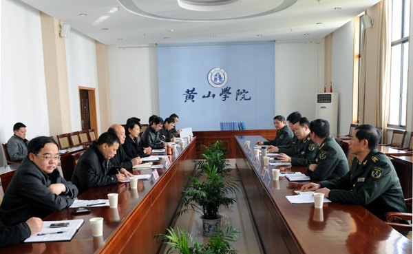 省军区工作组来黄山学院调研武装机构建设及大学生征集工作