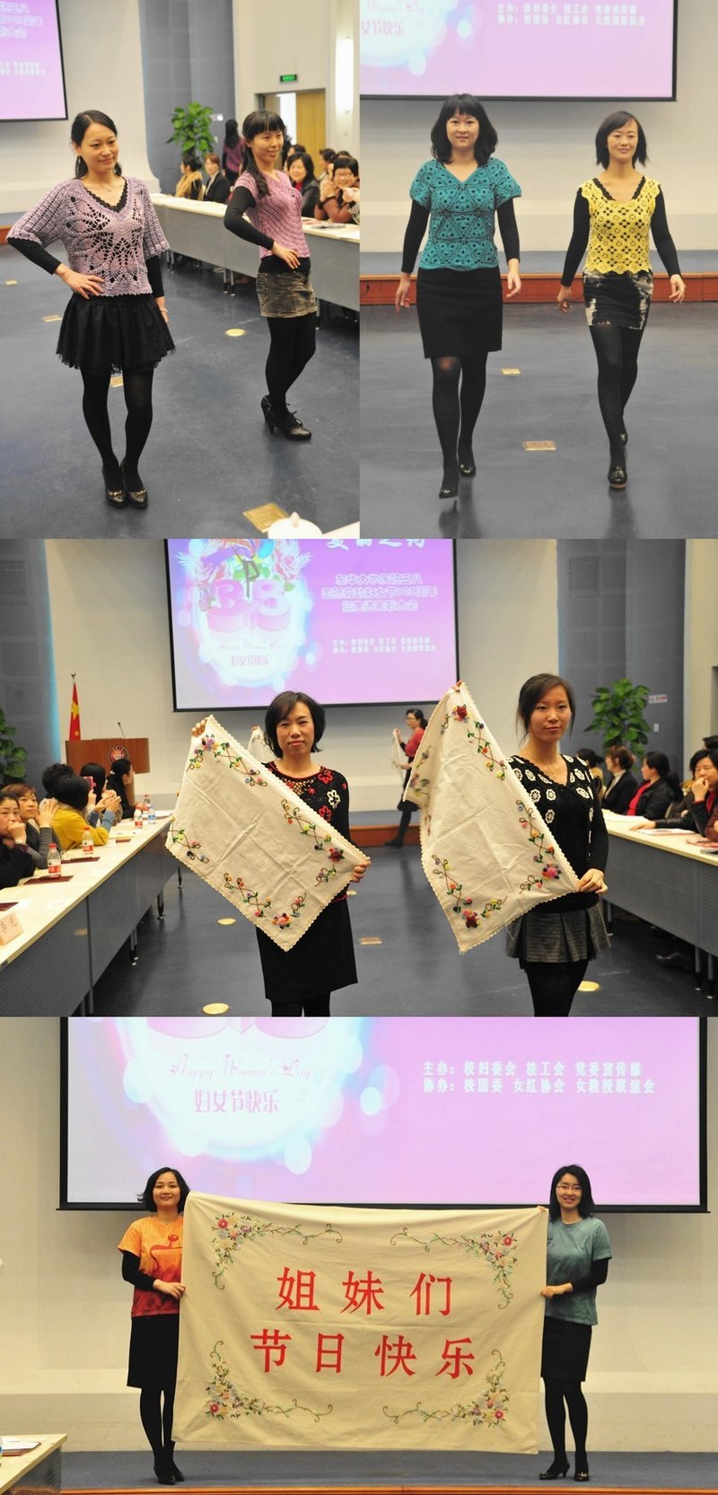 东华大学女教职工欢度三八国际劳动妇女节 庆祝大会集中展示女性智慧与美丽风采