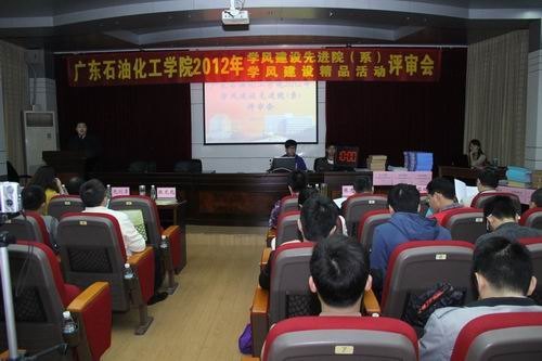 学校举办2012年学风建设先进院系和精品活动评审会