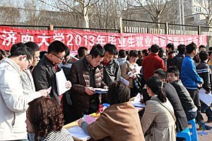 学校举办山东省2013年春季高校毕业生就业招聘会