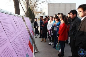 学校举办山东省2013年春季高校毕业生就业招聘会