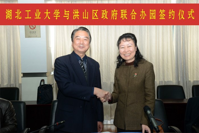 洪山区政府与湖北工业大学签署“联合办园”(幼儿园)协议