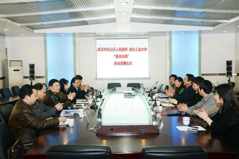 洪山区政府与湖北工业大学签署“联合办园”(幼儿园)协议