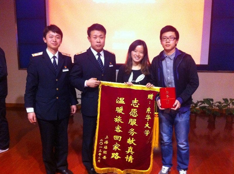 铁路上海站春运志愿者总结大会理学院获表彰