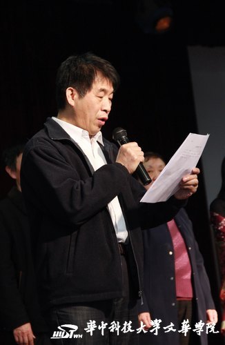 华中科技大学文华学院召开2013年“三·八”妇女节庆祝暨表彰大会